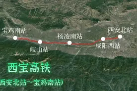 西宝高铁（西安北~宝鸡南），全程167公里，共设5个高铁站视频封面