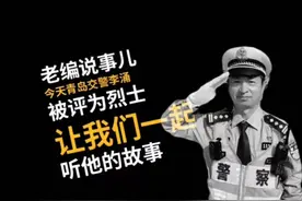 老编说事：烈士李涌牺牲那天的故事视频封面