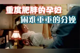 一波三折的生产，重度肥胖孕妇分娩，助产士上船接生视频封面