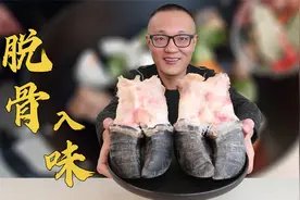 45买2根牛蹄，做特色美食清炖牛蹄，软烂脱骨咸香入味，太好吃了视频封面