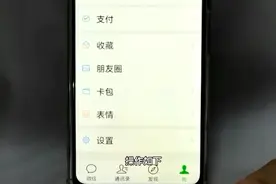 如何开通微信分付！方法来了！视频封面