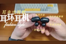 酷似耳环，既美观又安全的开放式蓝牙耳机，sanag 塞那Z50s Pro视频封面