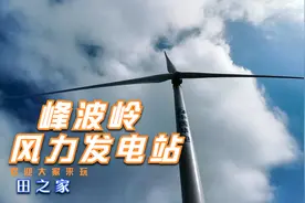 宁远县峰波岭风力发电站海拔1000多米 是个网红景点 欢迎大家来玩视频封面
