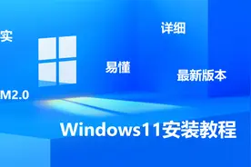 Windows11更新教程