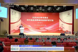 司法保驾护航 助力冬奥筹办视频封面