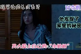 尽管男人迷恋她的“奶奶”但现实让他无如实表达心意