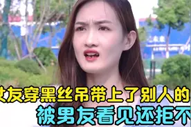 女友穿黑丝吊带上了别人的车，被男友看见还拒不承，结局咎由自取视频封面