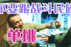 米国特工进俄罗斯第一天就喝大了|第一集视频封面