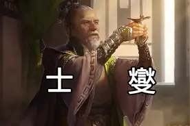 【士燮】汉末乱世 交州为何能被称为“世外桃源”视频封面