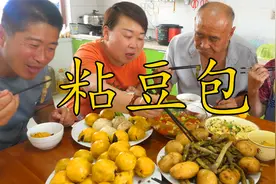 玉米面粘豆包大家吃过吗？芸豆锅上蒸豆包，怎么个个"开口笑"？