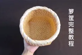 农村家家户户都在用的箩筐编法，拜师也学不到的技术，免费教了视频封面