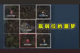 第五人格：修机速度机制调整，自选出生点上线，羸弱的噩梦来了！