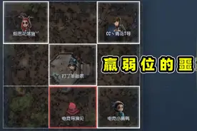 第五人格：修机速度机制调整，自选出生点上线，羸弱的噩梦来了！视频封面