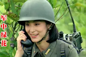 小曾经典民谣《军中绿花》温情感人，深情的旋律，唱出浓浓战友情视频封面