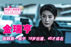 南韩第一扳手金瑞亨：19岁出道，45岁成名，48岁才第一次当主演视频封面