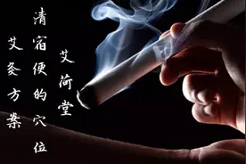 人体自带的开塞露，食指上的通便穴，清肠胃排宿便一身轻松不生病视频封面