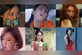 假如影视中诱惑有段位，你觉得哪个更妖艳？视频封面