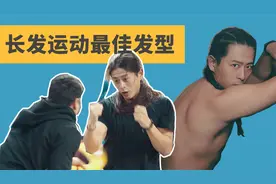 蓄发3年，我终于找到在运动中让头发稳得一匹的秘诀啦