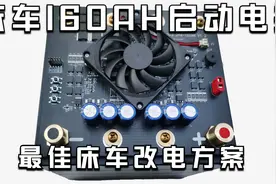 床车12V 160AH磷酸铁锂启动电瓶正式组装好了，152AH升级版出炉视频封面