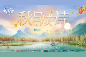 立秋时节 听王靖雯《秋日成诗》诉说秋日思念