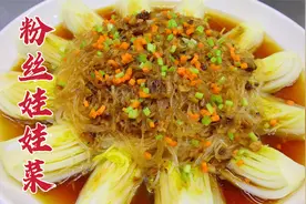 粉丝娃娃菜怎么做好吃？大厨教你一招，蒜香四溢，鲜嫩筋道
