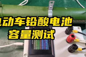 使用一年的32AH铅酸电瓶，现在容量有多少呢？现场测试一下视频封面