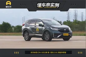 2.0L混动很省油但加速很一般，实测本田CR-V锐·混动视频封面