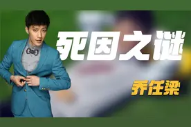 乔任梁生前到底经历了什么？被传与王思聪有旧怨，抑郁症是真是假