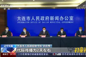 辽宁大连：完成24份样本测序，本轮疫情病毒为德尔塔变异株视频封面