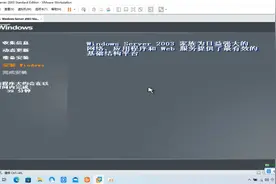 windows2003服务操作系统安装插件流程-测试版视频封面