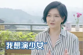 大S不可能退居幕后！离婚后立马恢复演员身份，直言要继续演少女视频封面