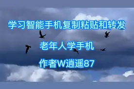 老年人学习智能手机视频封面