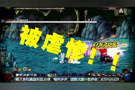 DNF70版本：小弹药以为拿16武器可以轻松虐，结果还是被虐！！！视频封面