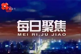 西咸新区沣东新城：加快重点项目建设 打造现代产业体系视频封面