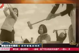 缠足陋习是怎样消失的？从维新派到新中国，人们都做了哪些努力呢视频封面