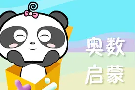 小学数学奥数题，教你一口诀，分分钟解决数学难题！