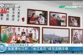 江苏最美乡村！长江村再发力，推进乡风文明建设续写文明华章视频封面