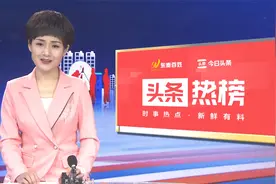 渭南头条热榜（3月25日）|东秦百姓视频封面