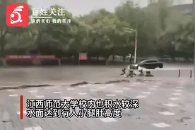 南昌遭遇28年一遇大暴雨 实拍市民在积水房间内游泳视频封面
