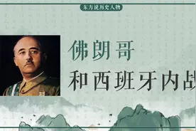 佛朗哥挑起西班牙内战，叛军无情碾压政府军，第二共和国彻底覆灭视频封面