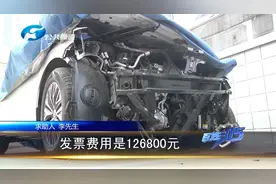 新车撞报废，索要拆解费视频封面
