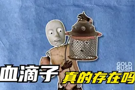 冷兵器天花板的血滴子是否真的那么牛叉？《流言终结者》记录片视频封面