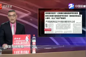 围堵信贷资金流入楼市 北上广深正严查重罚