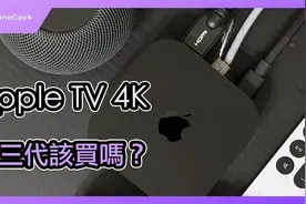 Apple TV 4K第三代HDR升级实测｜前后代比较 有智能电视还要买吗