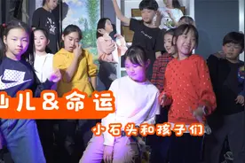 哎呀我说命运呐！甜甜带领孩子们翻唱二手玫瑰，太魔性了！视频封面