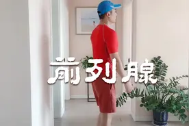 前列腺不好的人，每天打冲门100下，打通气血，保护前列腺视频封面