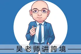 传统外贸转型跨境电商，你该如何注册一个亚马逊帐号？视频封面