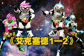 假面骑士艾克塞德登场，天才玩家宝生永梦为守护病人的笑容而战!