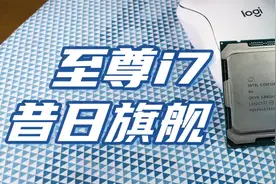 6年前超万元的10核旗舰CPU，游戏生产力还给力吗？i7 6950X测评视频封面