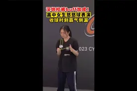 深圳校裤buff加成！高中女生悠悠球表演，收球时刻霸气侧漏视频封面